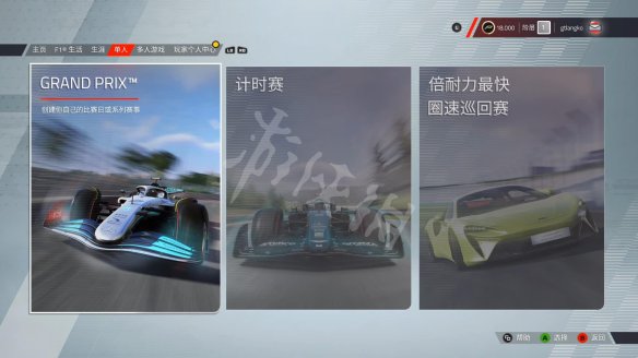 《F1 2022》游戲模式有哪些？游戲模式類型介紹