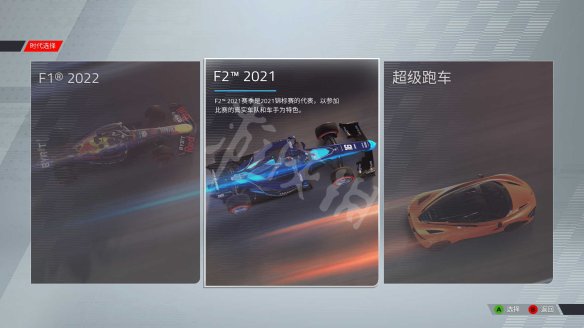 《F1 2022》游戲模式有哪些？游戲模式類型介紹