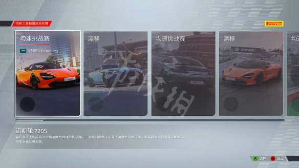 《F1 2022》游戲模式有哪些？游戲模式類型介紹