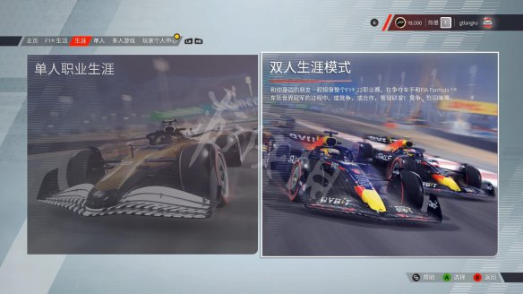 《F1 2022》游戲模式有哪些？游戲模式類型介紹