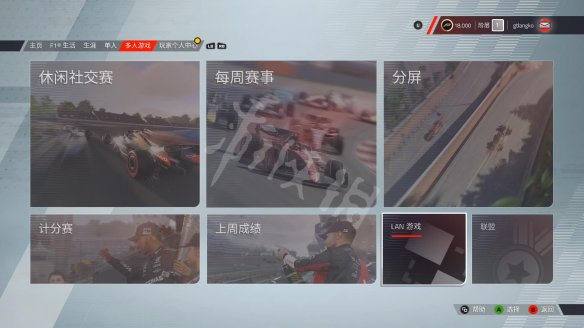 《F1 2022》游戲模式有哪些？游戲模式類型介紹