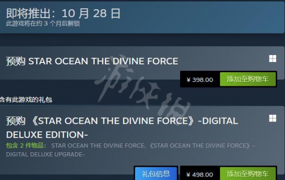 《星之海洋6神圣力量》多少錢(qián)？steam售價(jià)與預(yù)購(gòu)獎(jiǎng)勵(lì)一覽