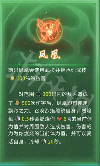 《鬼谷八荒》羽化境boss神鳥圖鑒一覽 羽化境神鳥有什么？