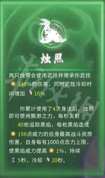 《鬼谷八荒》羽化境boss神鳥圖鑒一覽 羽化境神鳥有什么？