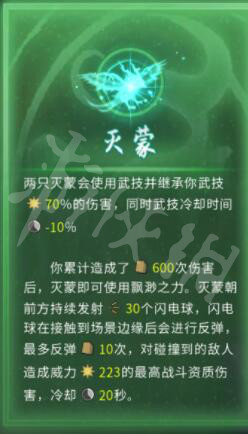 《鬼谷八荒》羽化境boss神鳥圖鑒一覽 羽化境神鳥有什么？