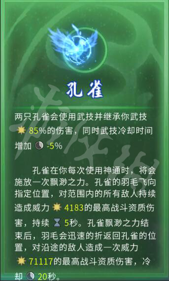 《鬼谷八荒》羽化境boss神鳥圖鑒一覽 羽化境神鳥有什么？