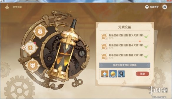《原神》爐心機(jī)造第二天怎么玩？爐心機(jī)造第二天玩法介紹