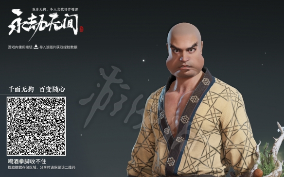 《永劫無間》武田信忠捏臉數(shù)據(jù)魯智深分享 魯智深武田信忠怎么捏