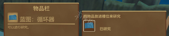《木筏求生》循環(huán)器如何使用？循環(huán)器使用方法介紹
