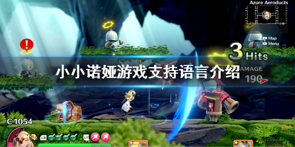 《小小諾婭》有中文嗎？游戲支持語言介紹
