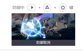 《地下城與勇士決斗》反擊技能怎么用？防御反擊用法介紹