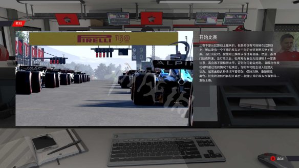 《F1 2022》怎么過彎？起步過彎技巧分享