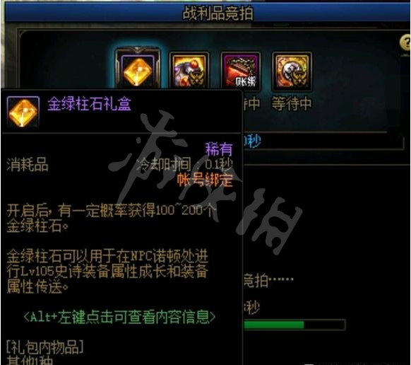 《地下城與勇士決斗》金綠柱石如何獲得？金綠柱石獲取方法分享