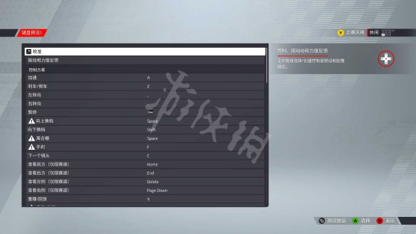 《F1 2022》游戲鍵盤操作怎么玩？游戲鍵位操作指南