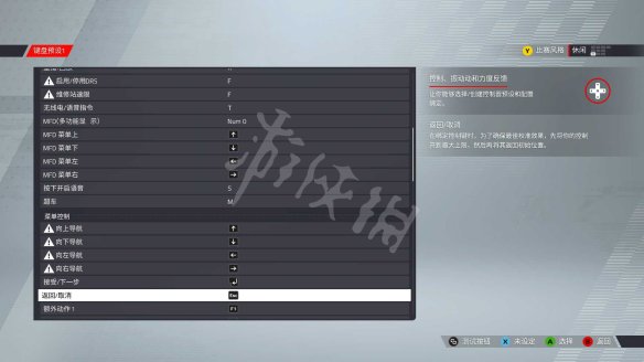 《F1 2022》游戲鍵盤操作怎么玩？游戲鍵位操作指南