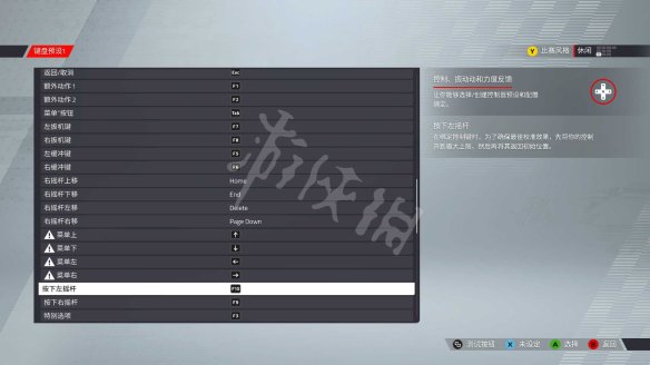 《F1 2022》游戲鍵盤操作怎么玩？游戲鍵位操作指南