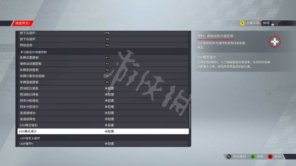 《F1 2022》游戲鍵盤操作怎么玩？游戲鍵位操作指南