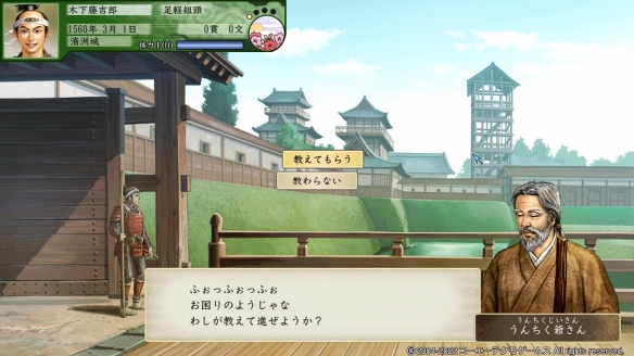 《太閣立志傳V DX》招攬武將怎么提高成功率？提高招攬成功幾率方