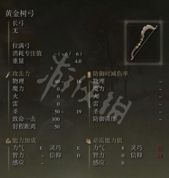《艾爾登法環(huán)》黃金樹弓在哪里拿？黃金樹弓寶箱位置分享