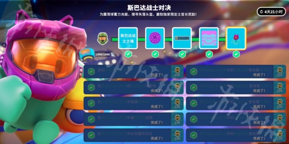 《糖豆人終極淘汰賽》斯巴達戰(zhàn)士對決獎勵有什么？對決獎勵介紹