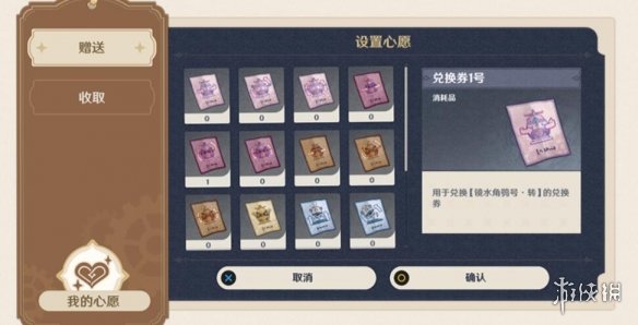 《原神》爐心機造兌換券怎么用？爐心機造第三天核心激活方法