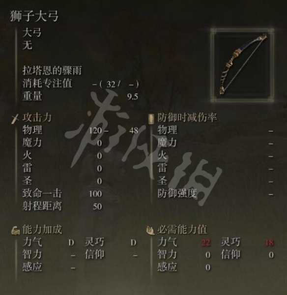 《艾爾登法環(huán)》獅子大弓怎么獲得？獅子大弓獲取位置介紹