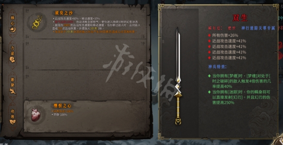 《暖雪》迷蹤怎么玩？迷蹤流派配裝推薦