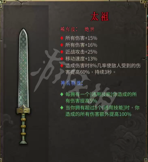 《暖雪》迷蹤怎么玩？迷蹤流派配裝推薦
