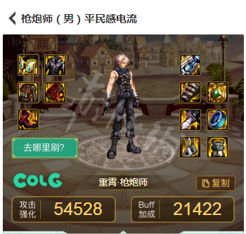 《DNF》男大槍110級裝備怎么搭配？男大槍110級裝備搭配推薦