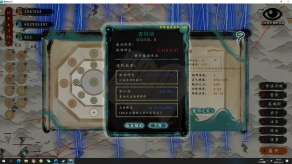 《最后的仙門》法寶怎么使用？法寶技能使用技巧