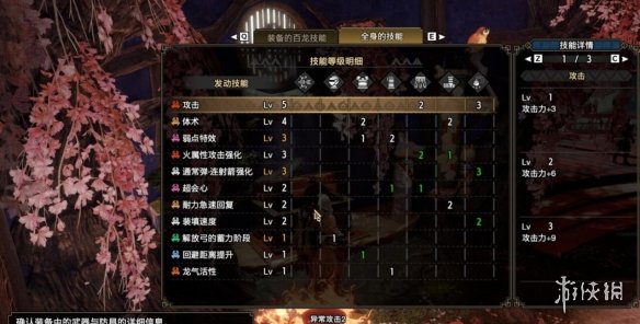 《怪物獵人崛起》曙光弓箭怎么開荒？曙光弓箭開荒配裝思路