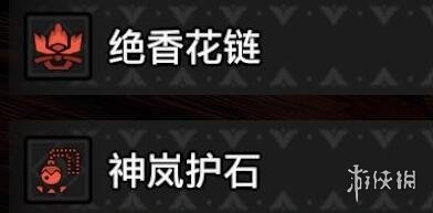 《怪物獵人崛起》曙光雙刀怎么開(kāi)荒？曙光雙刀開(kāi)荒防具武器搭配
