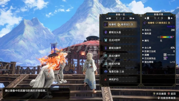 《怪物獵人崛起》曙光蟲棍畢業(yè)配裝 蟲棍解禁配裝推薦