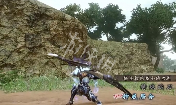 《怪物獵人崛起》曙光神威居合手柄怎么按？神威居合按鍵操作