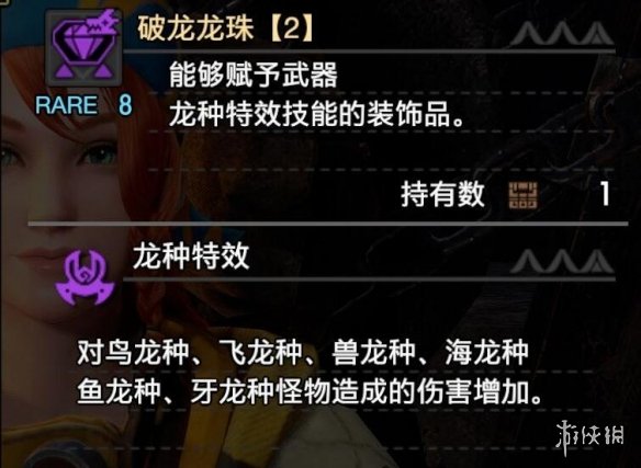 《怪物獵人崛起》曙光雙刀怎么開(kāi)荒？曙光雙刀開(kāi)荒防具武器搭配