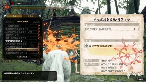 《怪物獵人崛起》曙光副營(yíng)地有哪些？曙光全副營(yíng)地位置匯總