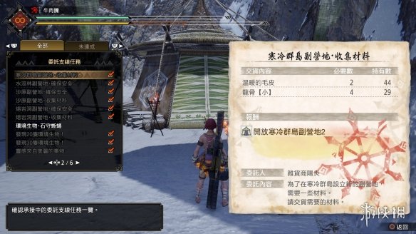 《怪物獵人崛起》曙光副營(yíng)地有哪些？曙光全副營(yíng)地位置匯總