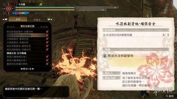 《怪物獵人崛起》曙光副營(yíng)地有哪些？曙光全副營(yíng)地位置匯總