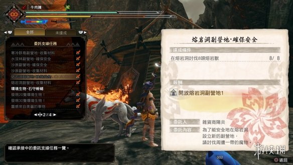《怪物獵人崛起》曙光副營(yíng)地有哪些？曙光全副營(yíng)地位置匯總