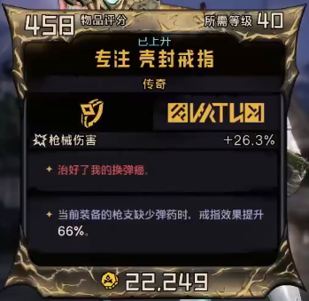 《小緹娜的奇幻之地》戒指應(yīng)該帶哪個？殼封戒指推薦說明