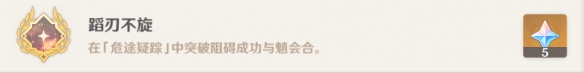 《原神》2.7版本新增成就有什么？2.7版本新增成就一覽