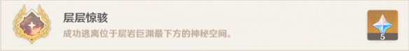 《原神》2.7版本新增成就有什么？2.7版本新增成就一覽