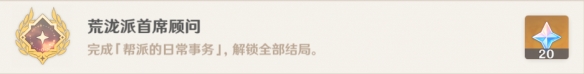 《原神》2.7版本新增成就有什么？2.7版本新增成就一覽