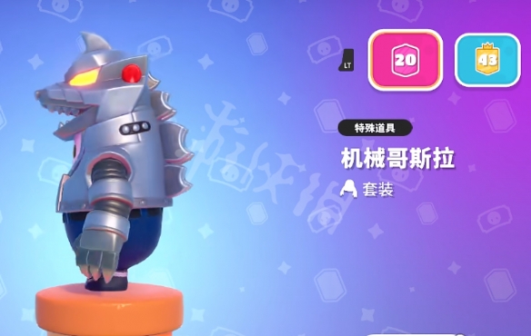 《糖豆人終極淘汰賽》有什么新皮膚嗎？新皮膚聯(lián)動(dòng)哥斯拉