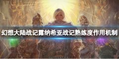 《幻想大陸戰(zhàn)記露納希亞