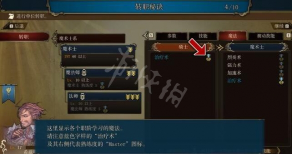 《幻想大陸戰(zhàn)記露納希亞傳說》熟練度有什么用？熟練度作用機(jī)制介