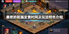 《暴君的祝?！酚螒蚴裁? /></a><a href=