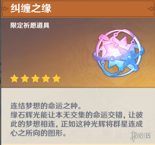 《原神》祈愿規(guī)則是什么？祈愿規(guī)則說明