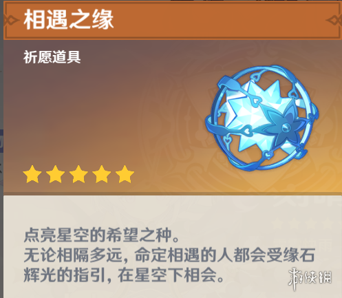 《原神》祈愿規(guī)則是什么？祈愿規(guī)則說明