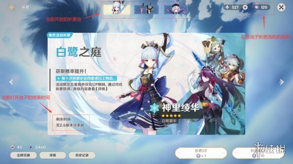 《原神》祈愿規(guī)則是什么？祈愿規(guī)則說明